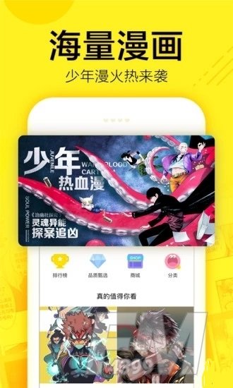 彩虹漫画