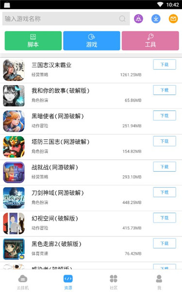 芥子空间截图