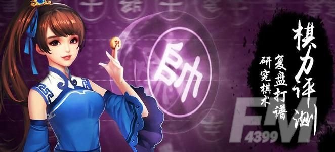 天天象棋残局挑战206期攻略：12月7日残局挑战206关破解方法[多图]图片1