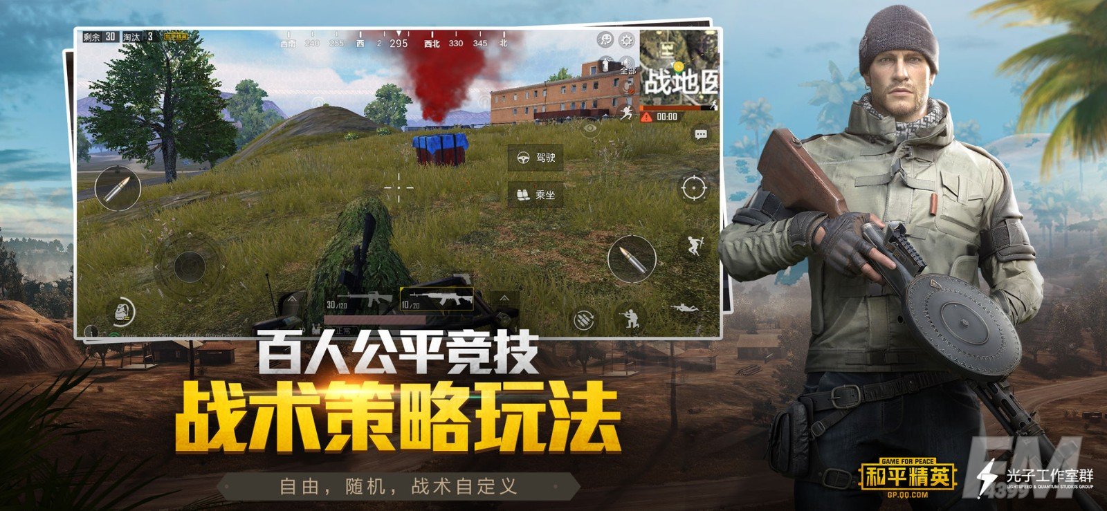 和平精英禁言处罚时长有多久 和平精英巡查员考试答案介绍