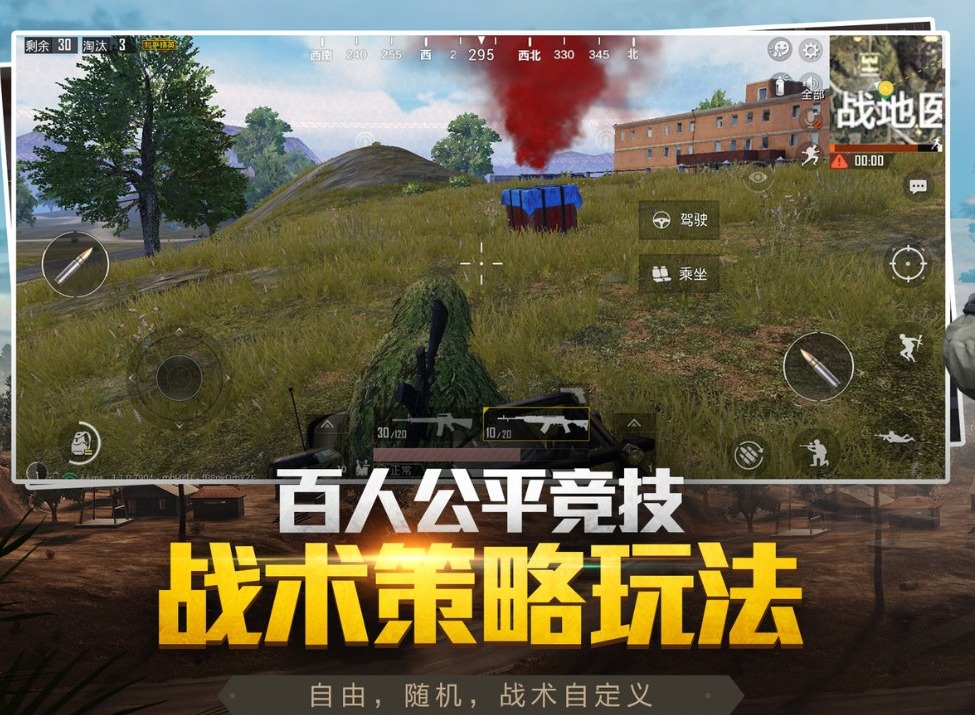 和平精英禁言处罚时长有多久 和平精英巡查员考试答案介绍