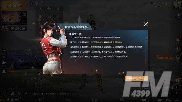 和平精英禁言处罚时长答案分享：禁言处罚时长题目答案[多图]图片4