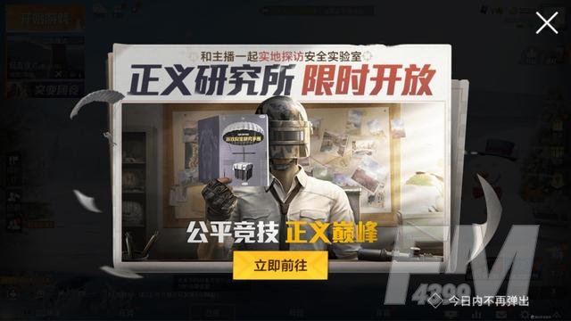和平精英禁言处罚时长答案分享：禁言处罚时长题目答案[多图]图片2
