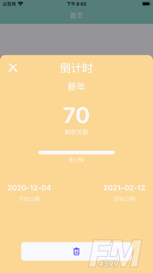 隧光时记