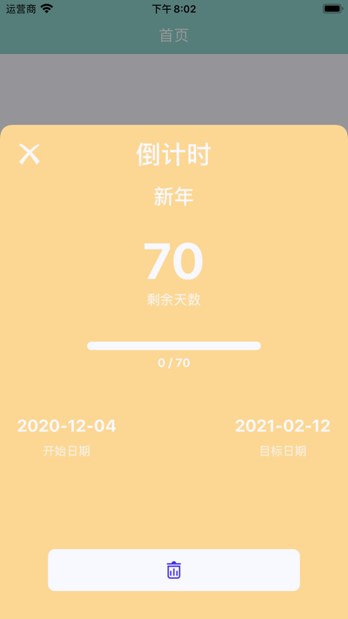 隧光时记截图