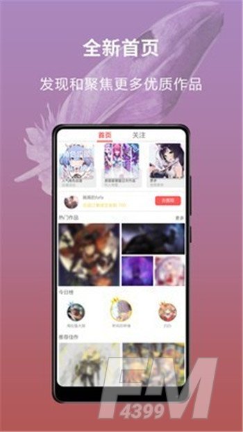 萌巨app