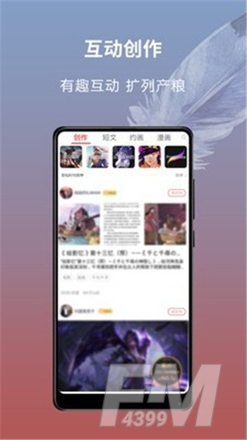 萌巨app
