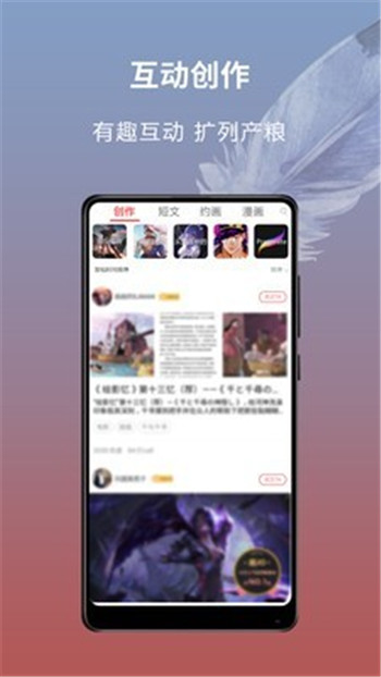 萌巨app截图
