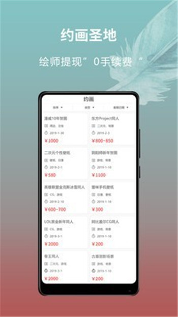 萌巨app截图