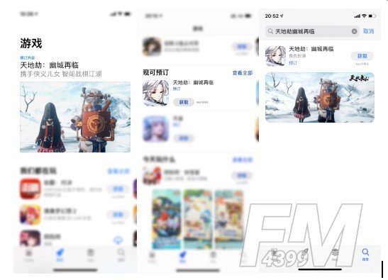 《天地劫幽城再临》iOS预约现已开启