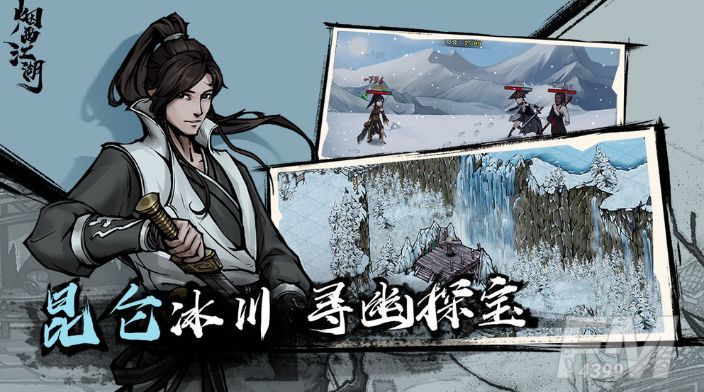 烟雨江湖江湖地质录答案 江湖地质录答案大全