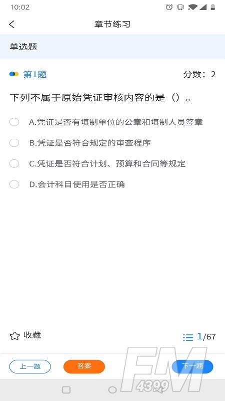 九年级英语帮