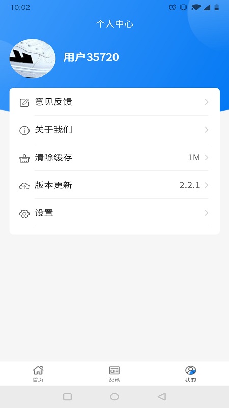九年级英语帮截图