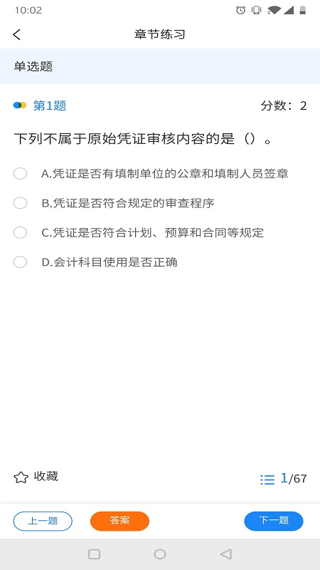 九年级英语帮截图