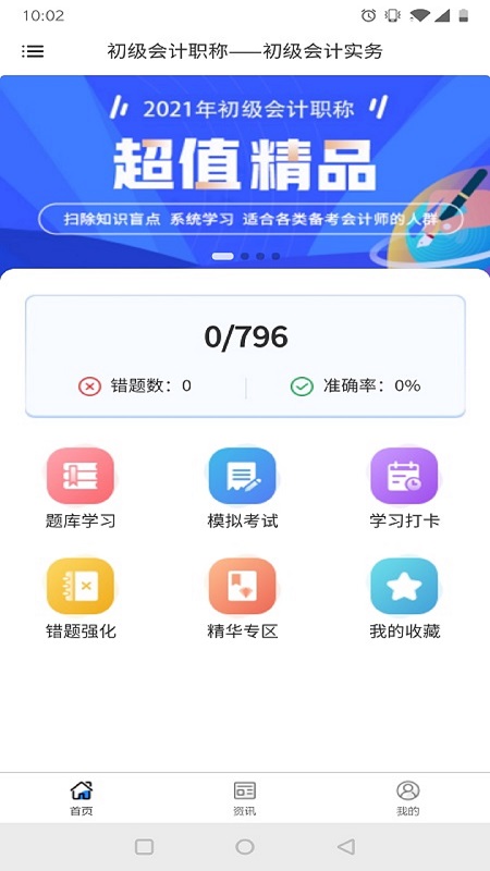 九年级英语帮截图