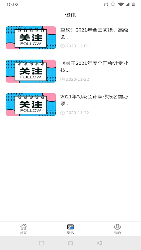 九年级英语帮截图