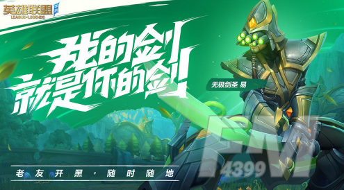 LOL英雄联盟手游台服是12月8日上线吗 英雄联盟手游台服上线时间