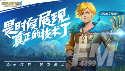 LOL英雄联盟手游台服是12月8日上线吗 英雄联盟手游台服上线时间