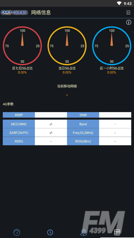 5G云测