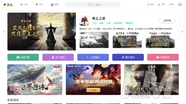 雷电游戏中心