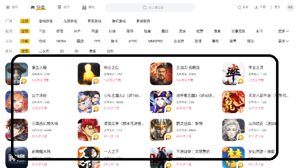 雷电游戏中心截图