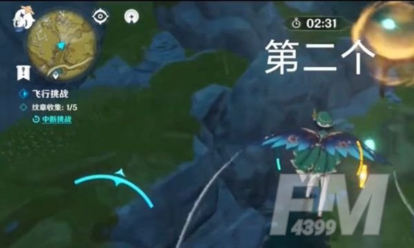 原神飞行挑战活动第四关攻略：飞行挑战第四关高分通关天纹章位置分布一览[多图]图片3