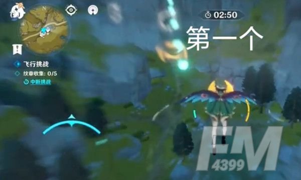 原神飞行挑战活动第四关攻略：飞行挑战第四关高分通关天纹章位置分布一览[多图]图片2