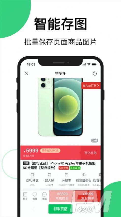 买买相册