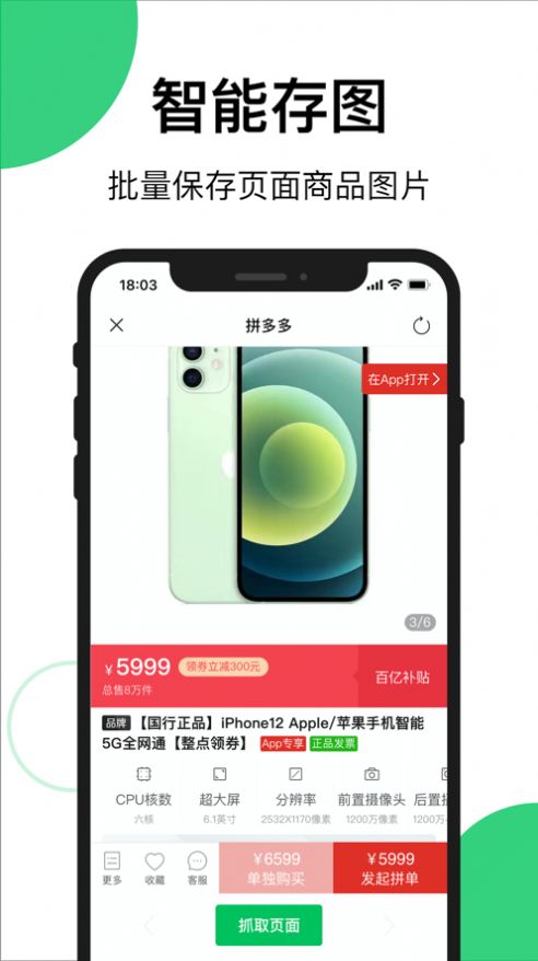 买买相册截图