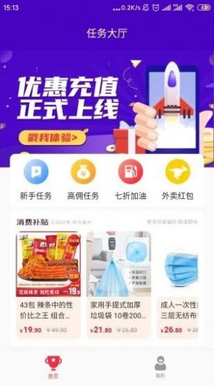 可淘星选app截图