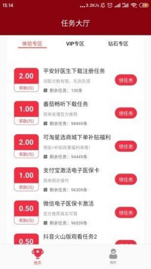 可淘星选app截图