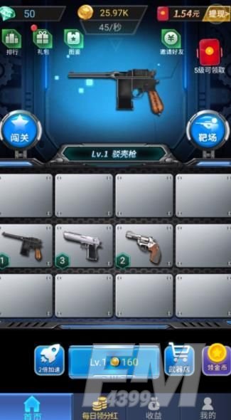 枪枪王者