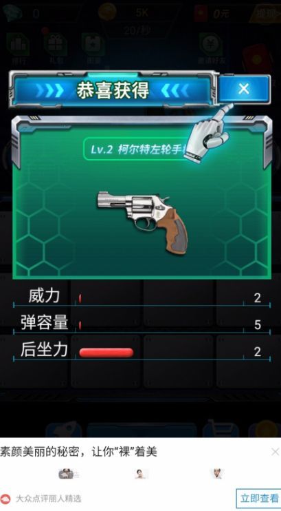 枪枪王者截图