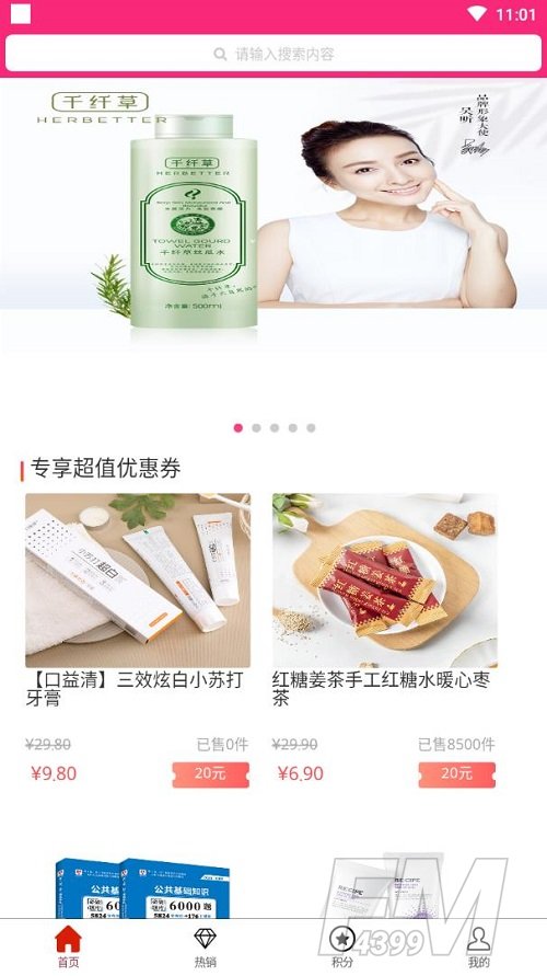 至尊买买