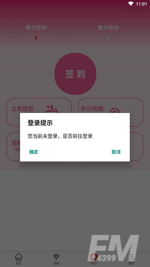 至尊买买