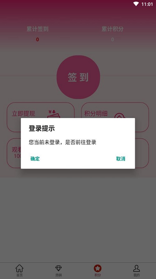 至尊买买截图