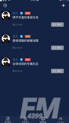 犯罪大师拨号键盘密码答案 拨号键盘密码答案介绍