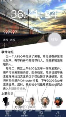 犯罪大师拨号键盘密码答案 拨号键盘密码答案介绍