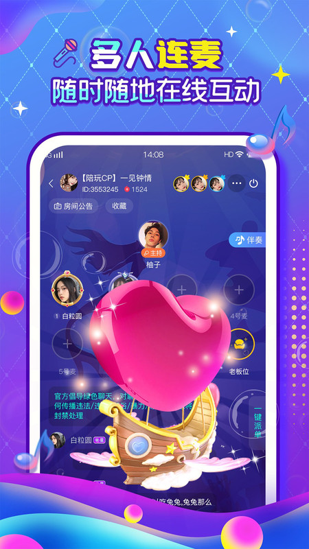 团团陪玩截图
