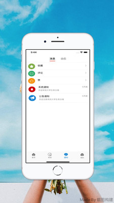 大学生表白墙截图