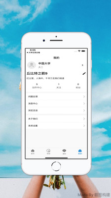 大学生表白墙截图