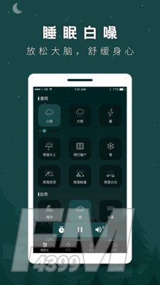 睡觉催眠音乐