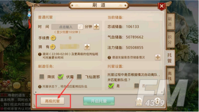 问道手游12月7日缉拿山贼任务如何快速完成 12.7缉拿山贼探案任务完成方法