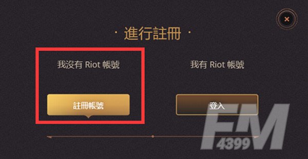 英雄联盟手游台服账号注册及客户端地址获取分享