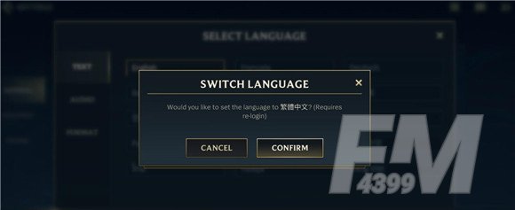 LOL手游台服繁体中文设置方法说明