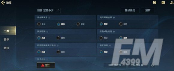 LOL手游台服繁体中文设置方法说明
