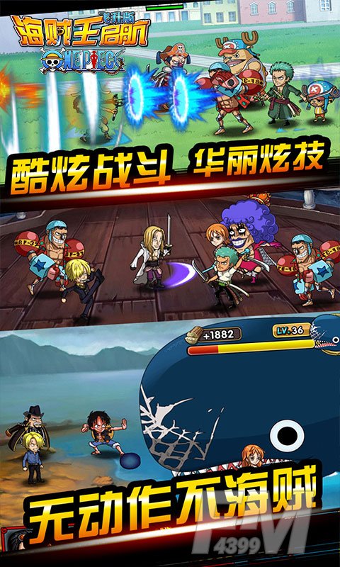 海贼王热血航线
