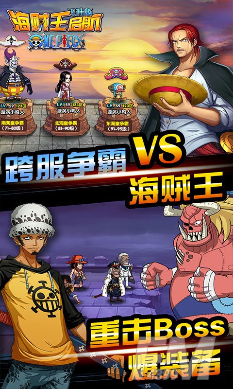 海贼王热血航线