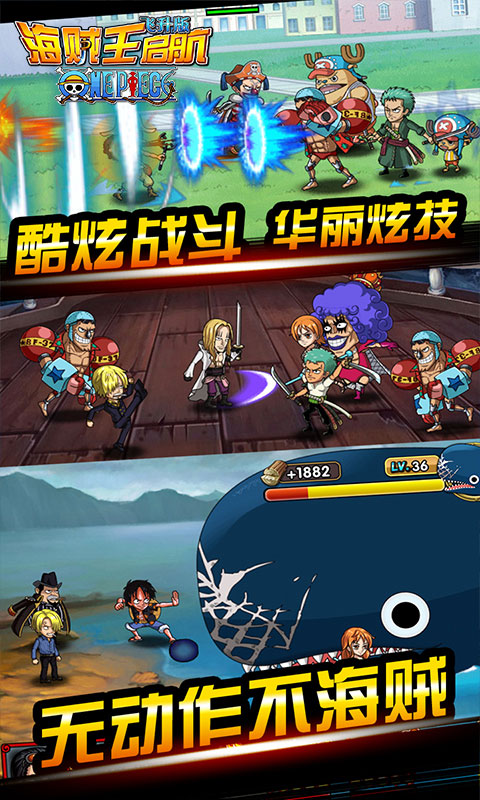 海贼王热血航线截图