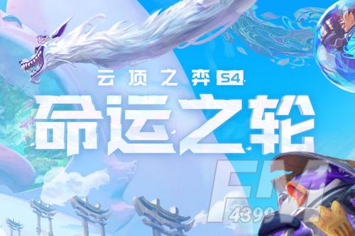 云顶之弈12月7日更新内容介绍 云顶之弈10.25版本更新内容一览